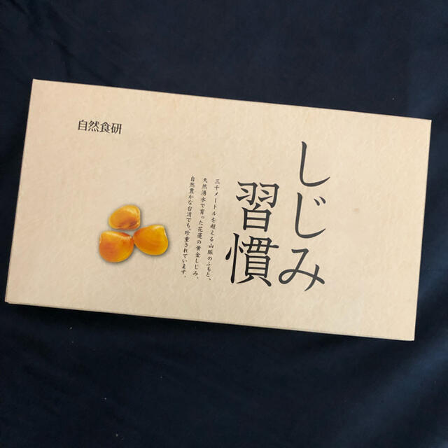 食品/飲料/酒しじみ習慣　60粒　3箱