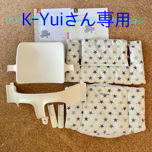 Stokke(ストッケ)のトリップトラップベビーセット　ホワイト&ベビーセット用クッション ブルー星柄 キッズ/ベビー/マタニティの寝具/家具(その他)の商品写真