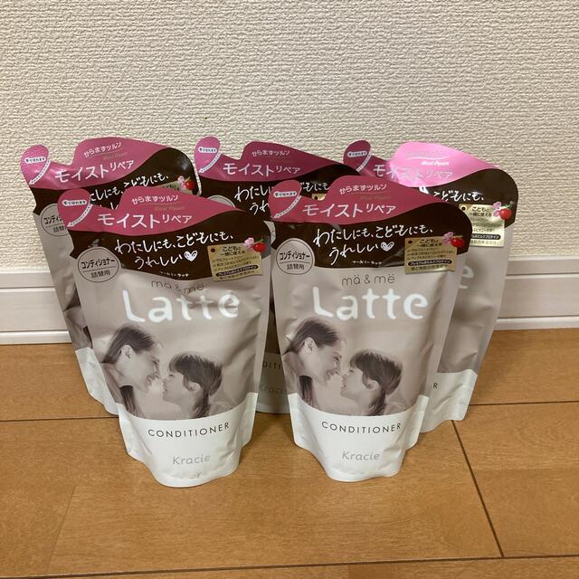 Kracie(クラシエ)のマー＆ミー Latte コンディショナー 詰替用(360g) 5袋 コスメ/美容のヘアケア/スタイリング(コンディショナー/リンス)の商品写真