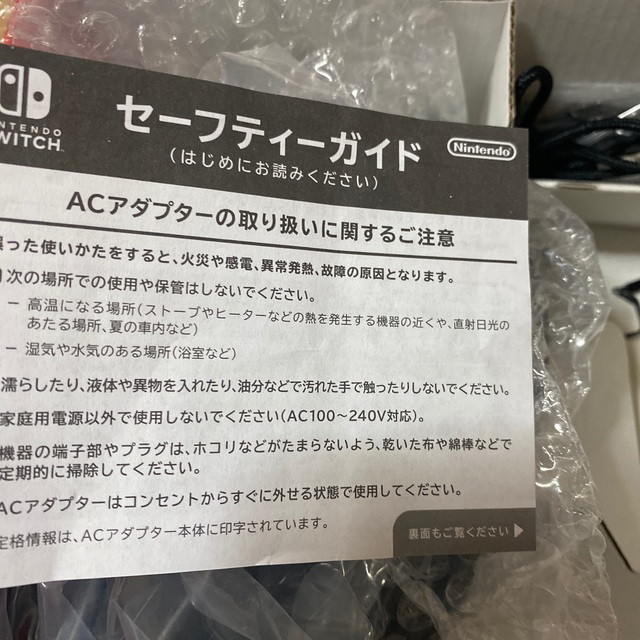 Nintendo switch ニンテンドー スイッチ - 3