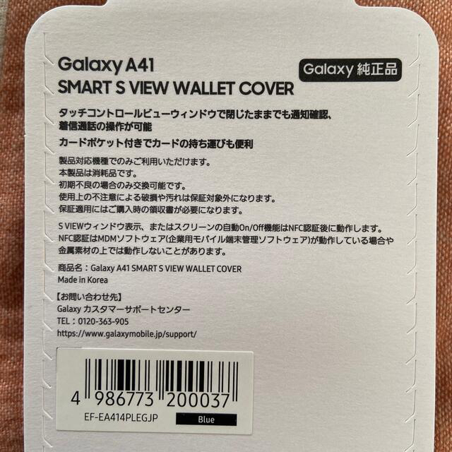 SAMSUNG(サムスン)のGALAXY A41 ケース 純正品 新品未使用 送料込み スマホ/家電/カメラのスマホアクセサリー(Androidケース)の商品写真