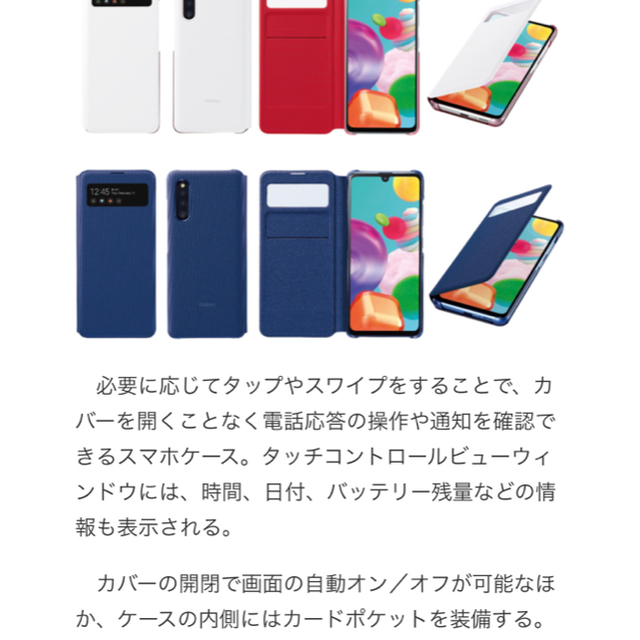 SAMSUNG(サムスン)のGALAXY A41 ケース 純正品 新品未使用 送料込み スマホ/家電/カメラのスマホアクセサリー(Androidケース)の商品写真