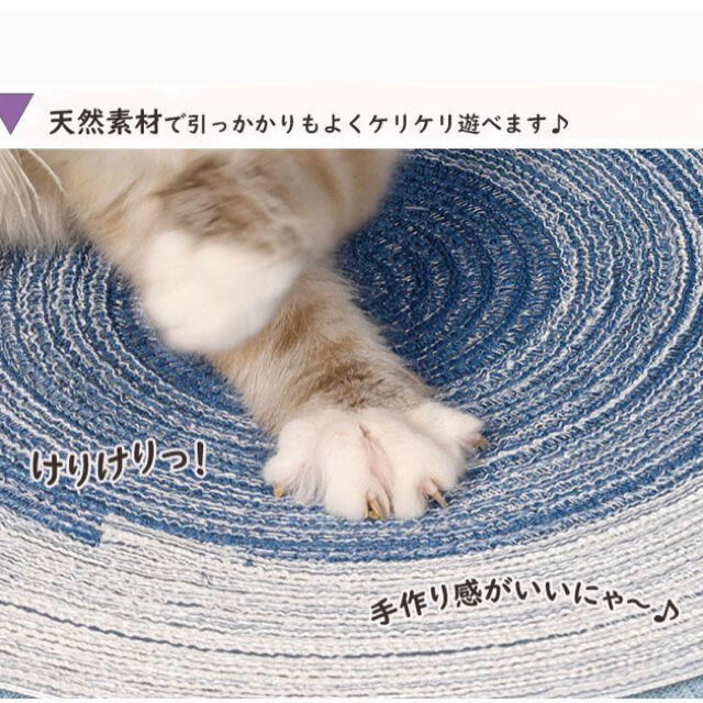 猫　爪とぎ　スクラッチマット　ネコちゃん　マット ねこ用品 その他のペット用品(猫)の商品写真