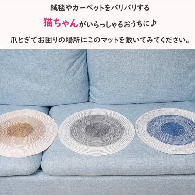 猫　爪とぎ　スクラッチマット　ネコちゃん　マット ねこ用品 その他のペット用品(猫)の商品写真