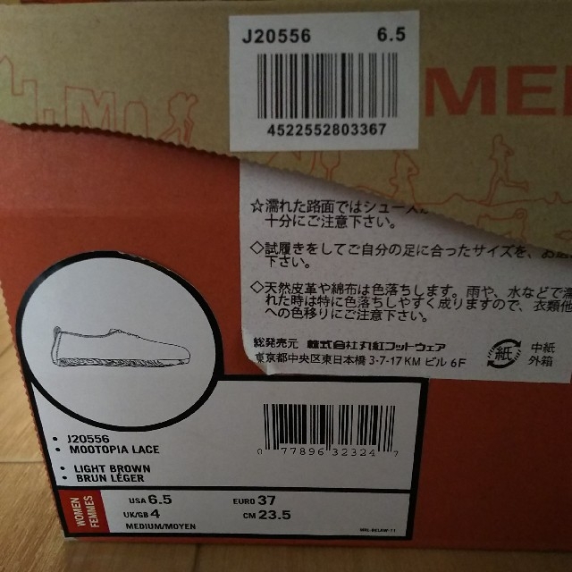 MERRELL(メレル)のMERRELL ムートピア レース 23.5 レディースの靴/シューズ(スニーカー)の商品写真