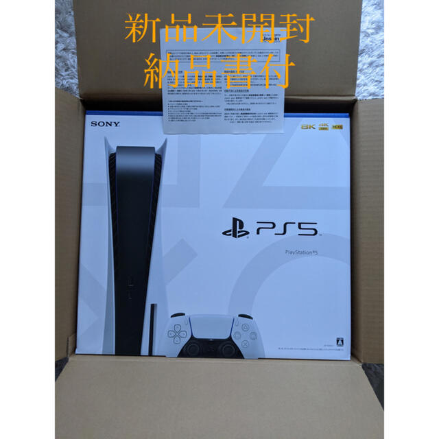 新品未開封 プレイステーション5 本体 PlayStation 5（PS5）