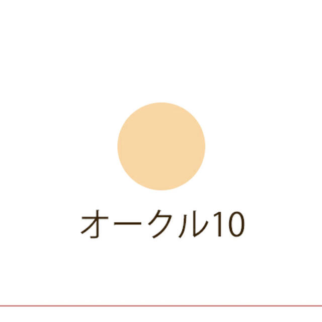 Obagi(オバジ)の箱入り未使用⭐︎オバジC セラムファンデーション オークル10  コスメ/美容のベースメイク/化粧品(ファンデーション)の商品写真