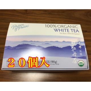 白茶(ホワイトティー)個包装(茶)