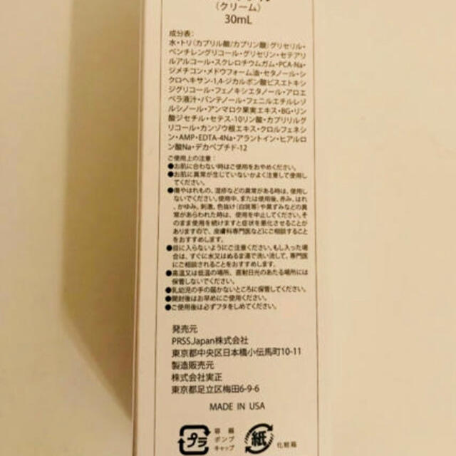 新品未開封 LUMIXYL ルミキシル クリーム 30ml コスメ/美容のスキンケア/基礎化粧品(フェイスクリーム)の商品写真