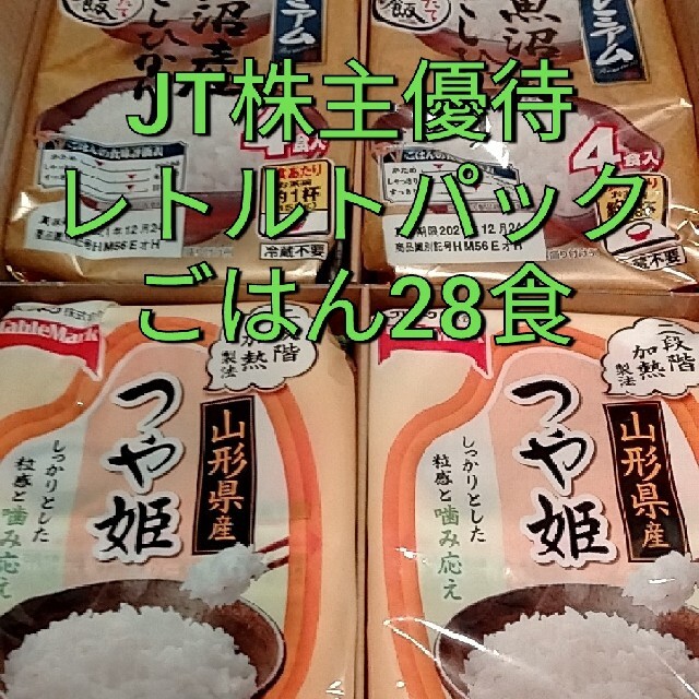 JT株主優待　レトルトパックごはん28食 食品/飲料/酒の加工食品(レトルト食品)の商品写真