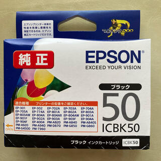 エプソン(EPSON)のEPSON インクカートリッジ　ICBK50(PC周辺機器)