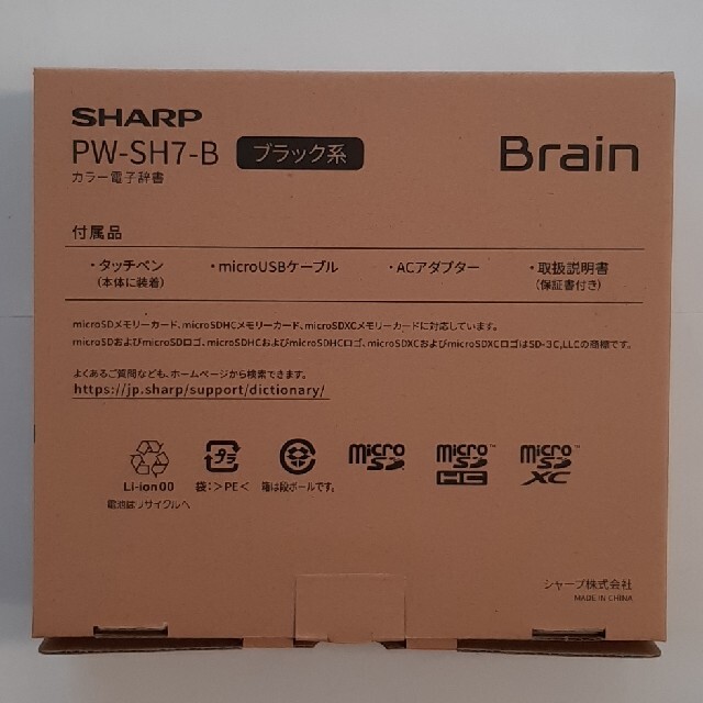 SHARP(シャープ)のSHARP カラー電子辞書　ブラック　PW-SH7-B スマホ/家電/カメラのPC/タブレット(電子ブックリーダー)の商品写真