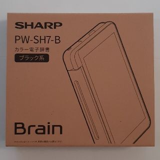 シャープ(SHARP)のSHARP カラー電子辞書　ブラック　PW-SH7-B(電子ブックリーダー)