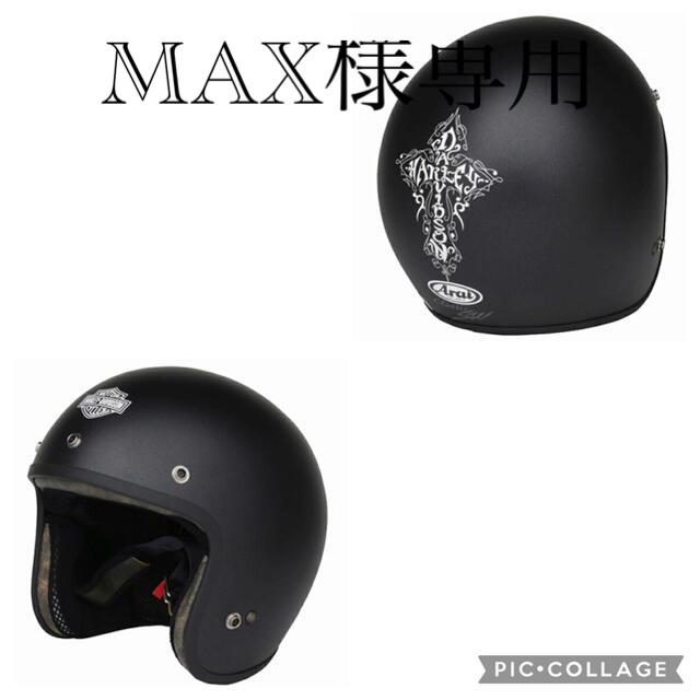 ARAI＆HARLEY-DAVIDSON・日本が世界に誇るArai製ヘルメットホンダ