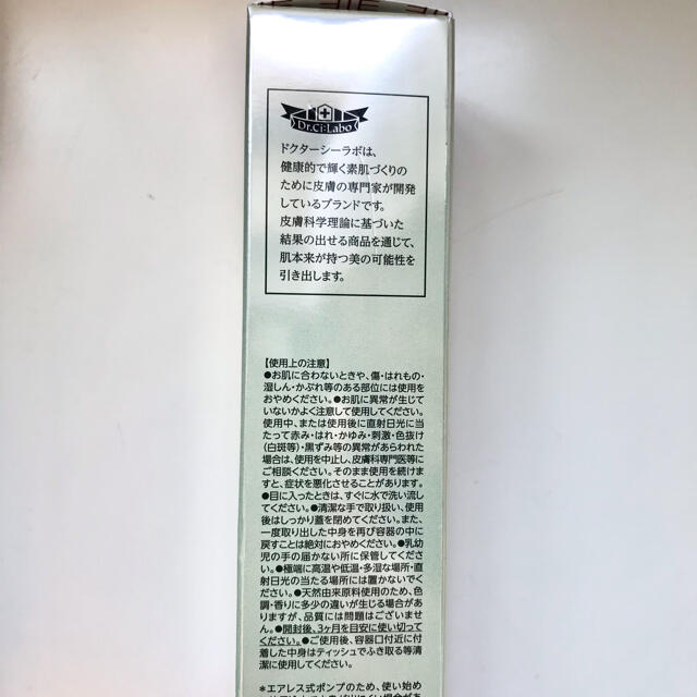 Dr.Ci Labo(ドクターシーラボ)の新品・未開封 ドクターシーラボ スーパーホワイト377VC(18g) コスメ/美容のスキンケア/基礎化粧品(美容液)の商品写真