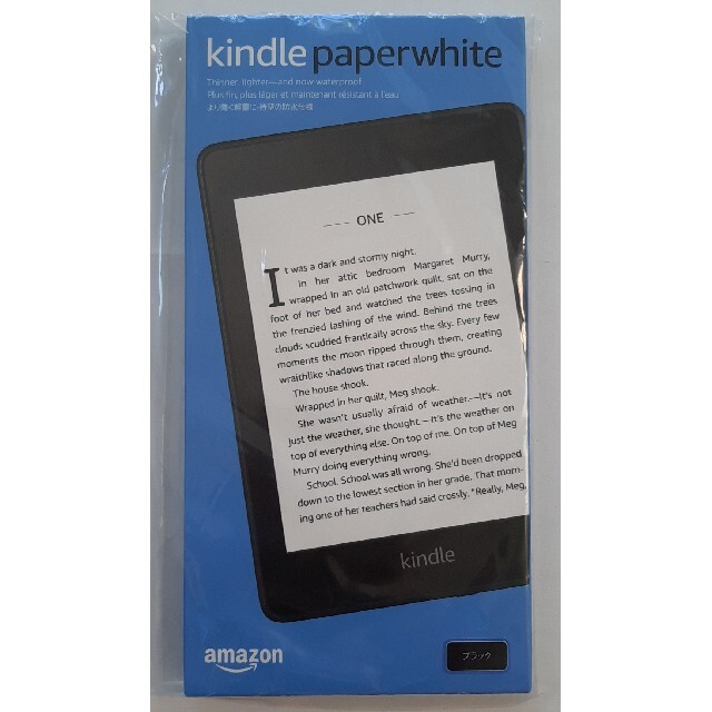 kindle paperwhite 8GB ブラック 広告なし