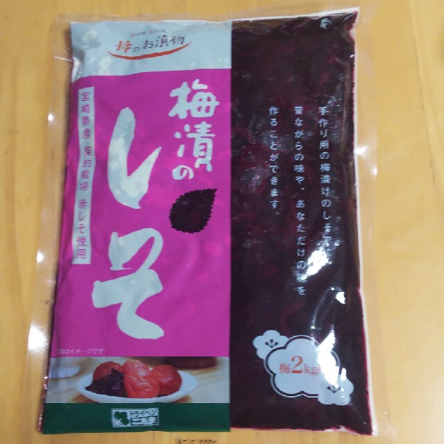 梅漬のしそ（梅２キロ用） 食品/飲料/酒の加工食品(漬物)の商品写真