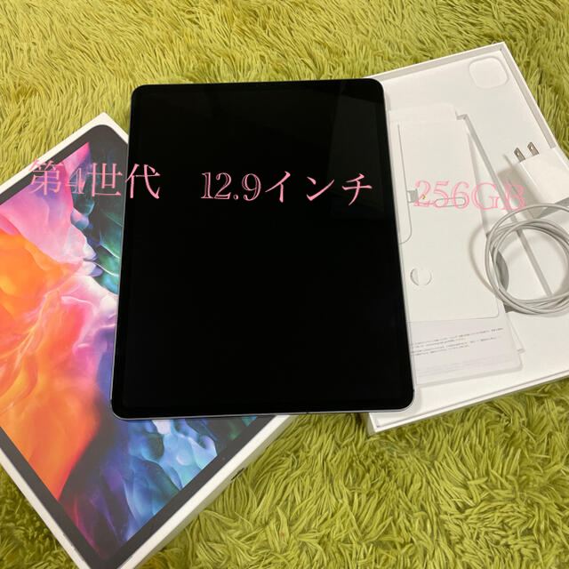 iPad Pro 第4世代　12.9インチ