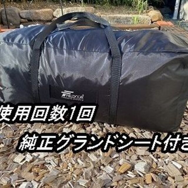 FIELDOOR フィールドア　トンネルテント620　ダークブラウン