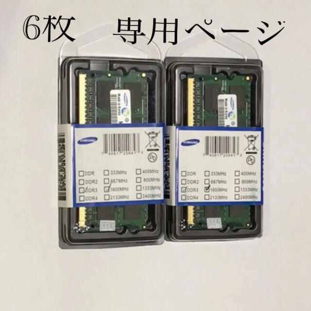 サムスンメモリ　ddr3L 8gbx6枚　1600mhz  1.35v