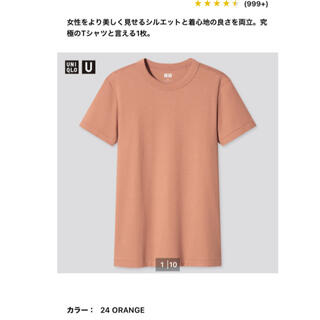ユニクロ(UNIQLO)のユニクロ　クルーネックT(Tシャツ(半袖/袖なし))
