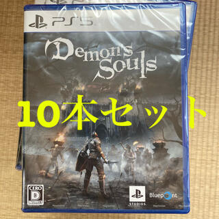 プレイステーション(PlayStation)の10本セット　Demon’s Souls PS5ソフト　シュリンク　未開封(家庭用ゲームソフト)