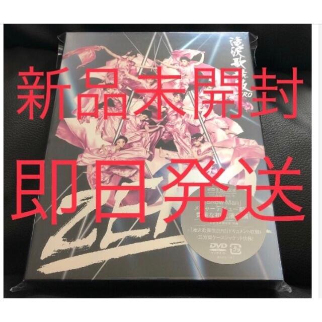 滝沢歌舞伎zero dvd