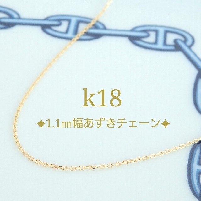 あやママ212様専用 k18ネックレス 4面ダイヤカットあずきチェーン 18k