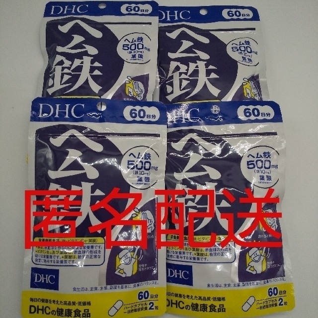 ラクマパック匿名配送】DHC ヘム鉄 60日分4袋