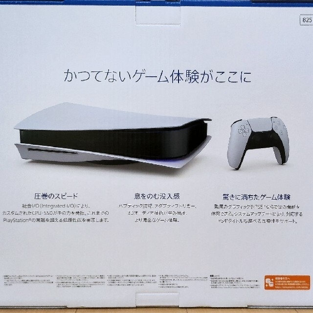 【新品未開封】PlayStation5 通常版 ディスクドライブ　1年保証付