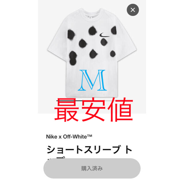 Tシャツ/カットソー(半袖/袖なし)Off-White NIKE Tシャツ M