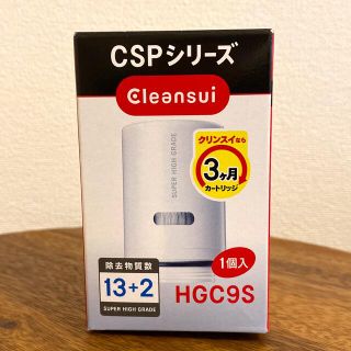 ミツビシケミカル(三菱ケミカル)のクリンスイ 浄水器用交換カートリッジ スーパーハイグレード HGC9S(1コ入)(浄水機)