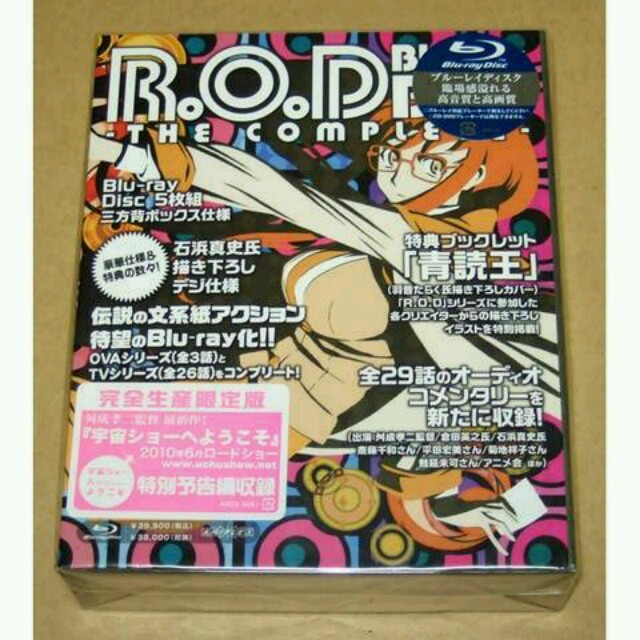 新品 R.O.D THE COMPLETE Blu-ray BOX