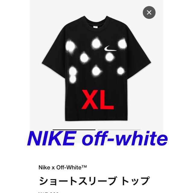 NIKE off-white コラボTシャツ　XL | フリマアプリ ラクマ