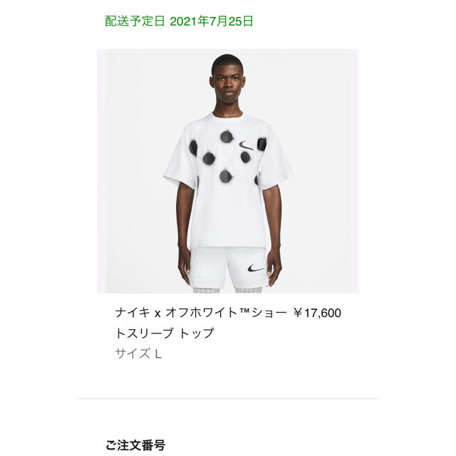 Nike × off white  Tシャツ　ホワイト　Lサイズ