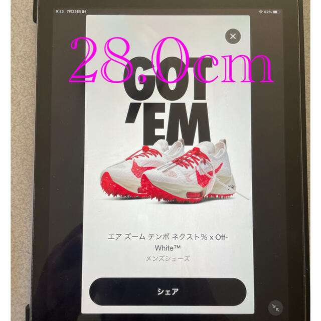 NIKE ×オフホワイト　エアズームテンポ%