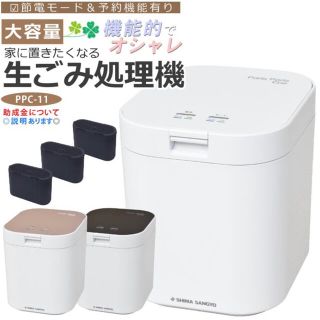 パナソニック(Panasonic)の生ゴミ処理機　パリパリキュー　新品未使用未開封 (生ごみ処理機)