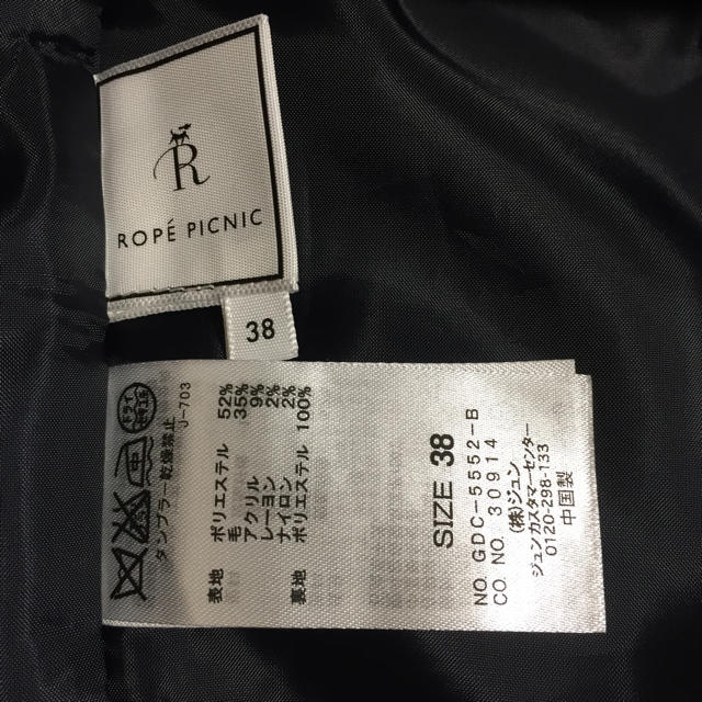 Rope' Picnic(ロペピクニック)のmiu様★ロペピクニック♡タイトスカート レディースのスカート(ミニスカート)の商品写真
