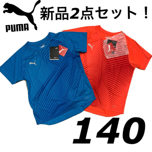 PUMA(プーマ)の140 新品 2点 セット プーマ 半袖 プラクティス オレンジ ブルー スポーツ/アウトドアのサッカー/フットサル(ウェア)の商品写真