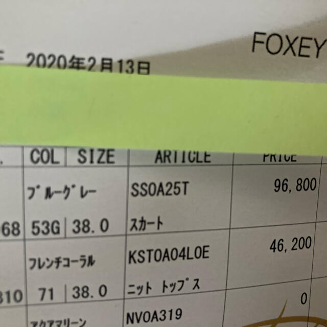 FOXEY レア！ 96,800円 スカート シアーサーキュラー シルクコットン 5