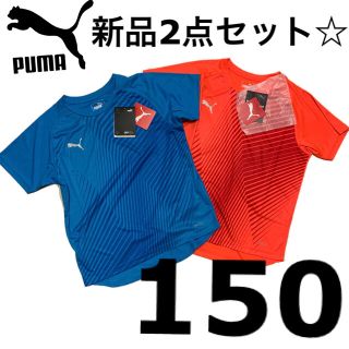 プーマ(PUMA)の150 新品 2点 セット プーマ 半袖 プラクティス オレンジ ブルー(ウェア)