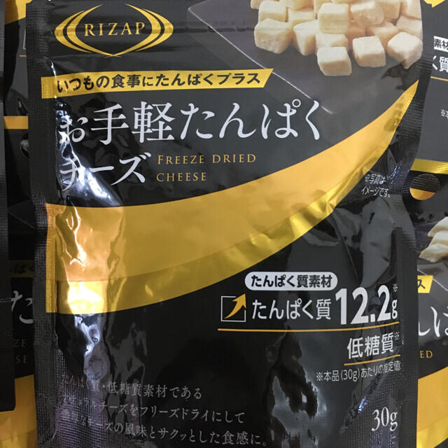 RIZAP お手軽たんぱくチーズ 8袋セット 食品/飲料/酒の加工食品(その他)の商品写真