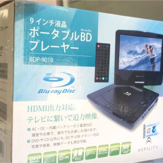 ポータブルブルーレイプレイヤー 中古 bdp-901b Blu-rayプレイヤー(ポータブルプレーヤー)