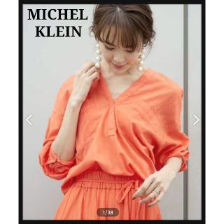 ミッシェルクラン(MICHEL KLEIN)のMICHEL KLEINミッシェルクラン洗えるコットンシフォンストライプブラウス(シャツ/ブラウス(長袖/七分))