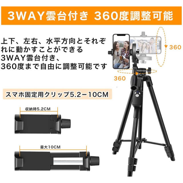 スマホ三脚リモコン付き3WAY雲台 4段階伸縮 360回転 収納袋付き スマホ/家電/カメラのカメラ(その他)の商品写真