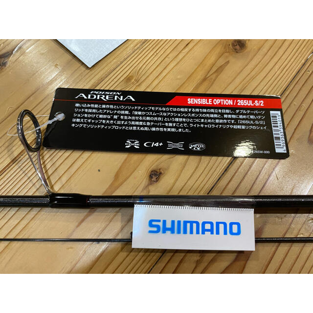 SHIMANO(シマノ)のポイズンアドレナ  センターカット2ピース 265UL-S/2 新品未使用品 スポーツ/アウトドアのフィッシング(ロッド)の商品写真