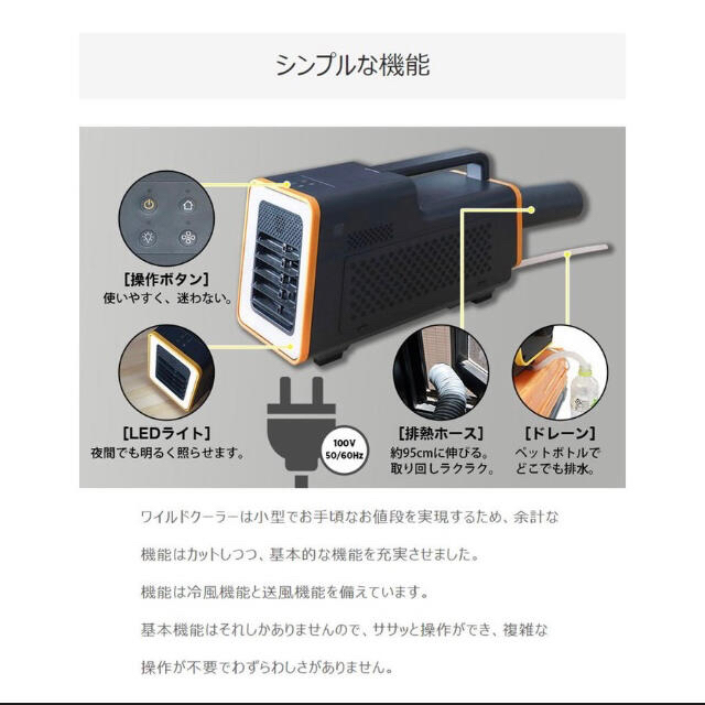 サンコー 運べるスポットクーラー ワイルドクーラー SSPCACWL 冷房 小型 スマホ/家電/カメラの冷暖房/空調(エアコン)の商品写真