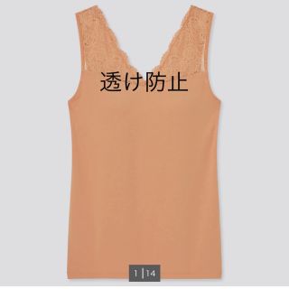 ユニクロ(UNIQLO)の透けにくい！ユニクロ　レーヨンコットンレースVネックブラタンクトップ(タンクトップ)