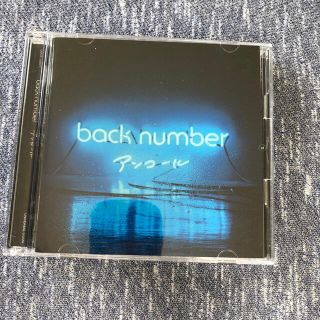 バックナンバー(BACK NUMBER)の「アンコール」 back number(ポップス/ロック(邦楽))