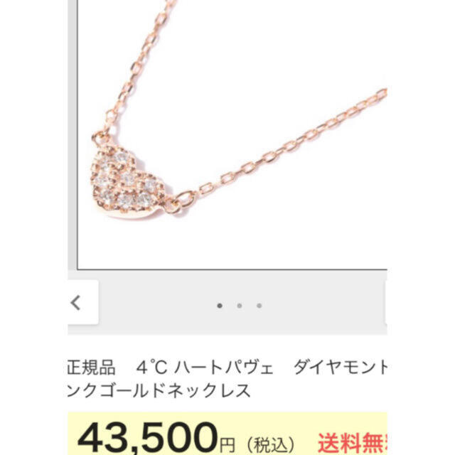 美品✨4℃ K10 ネックレス